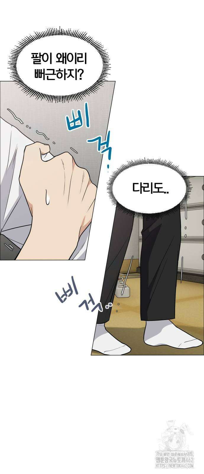 작두 19화 3