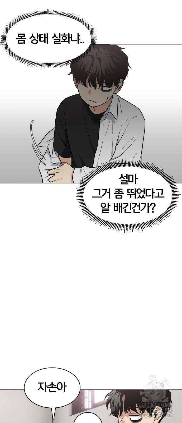 작두 19화 4