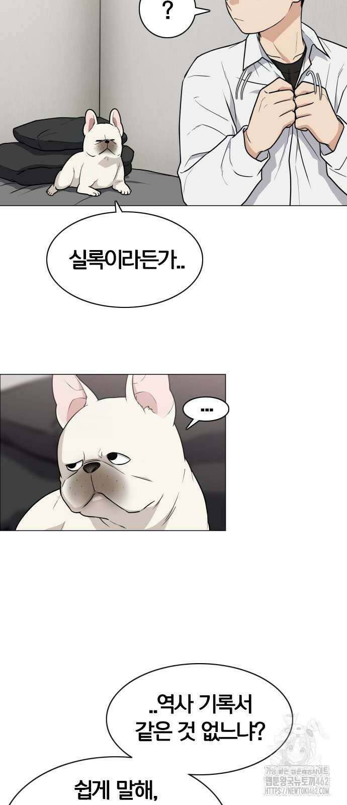 작두 19화 5