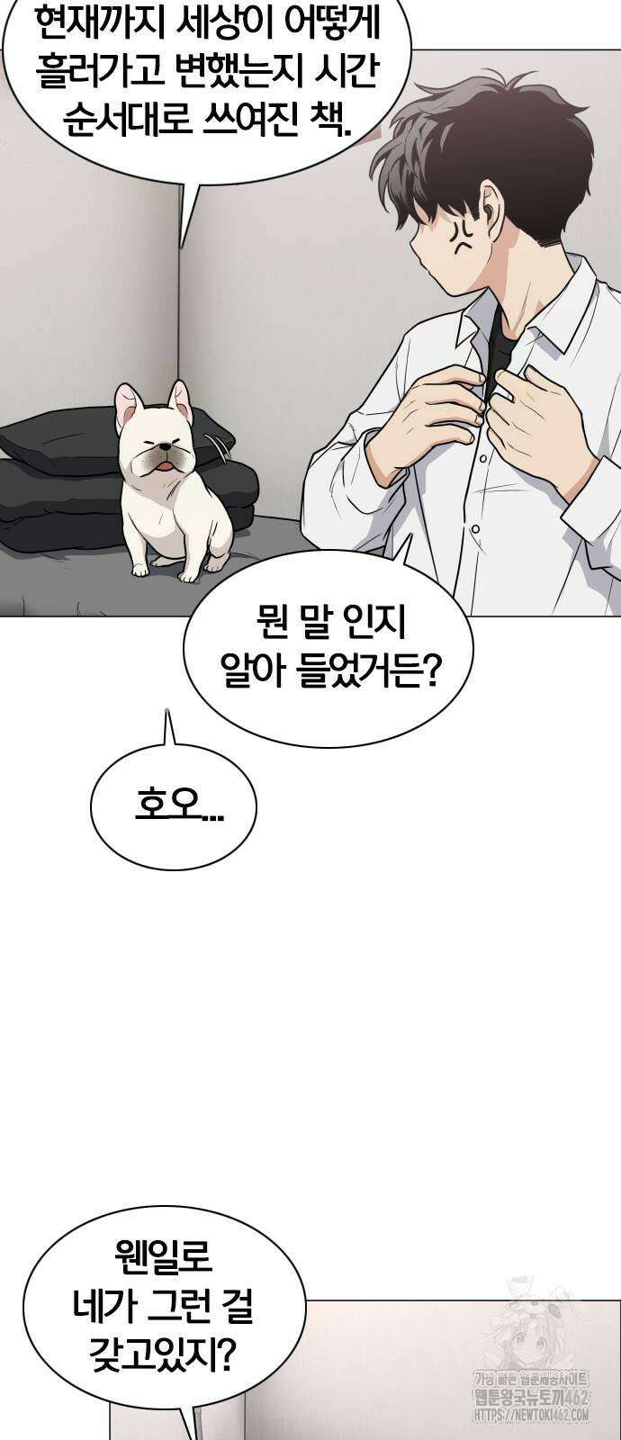 작두 19화 6