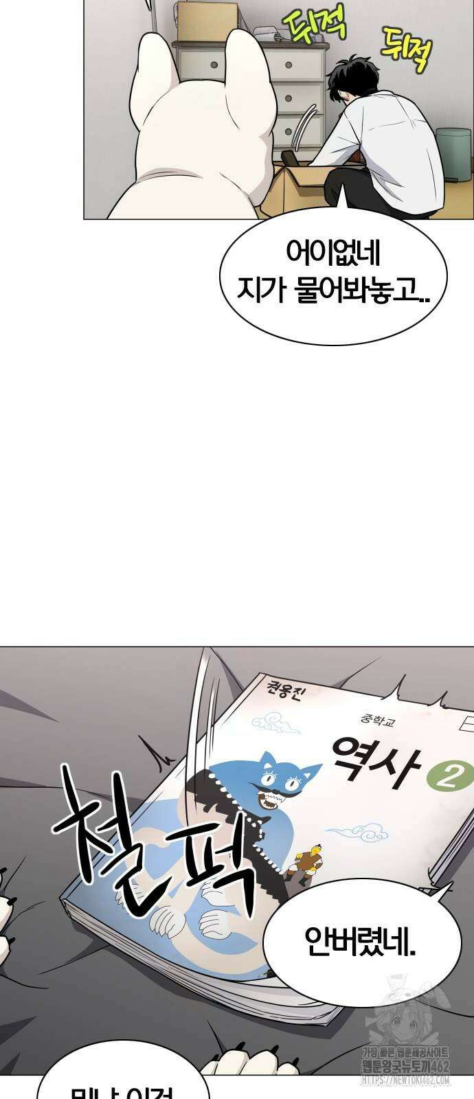 작두 19화 7