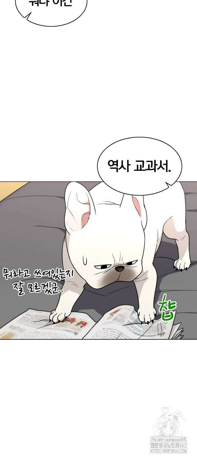 작두 19화 8
