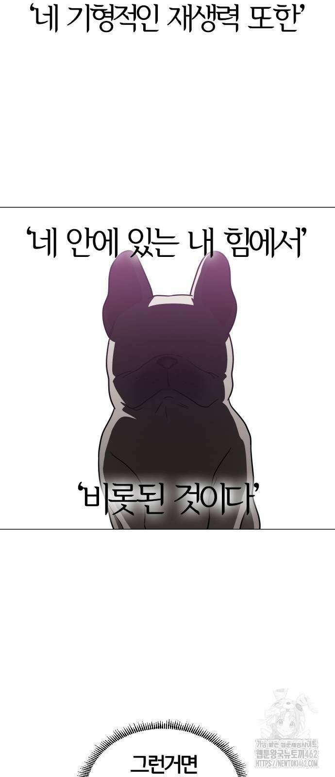 작두 19화 12