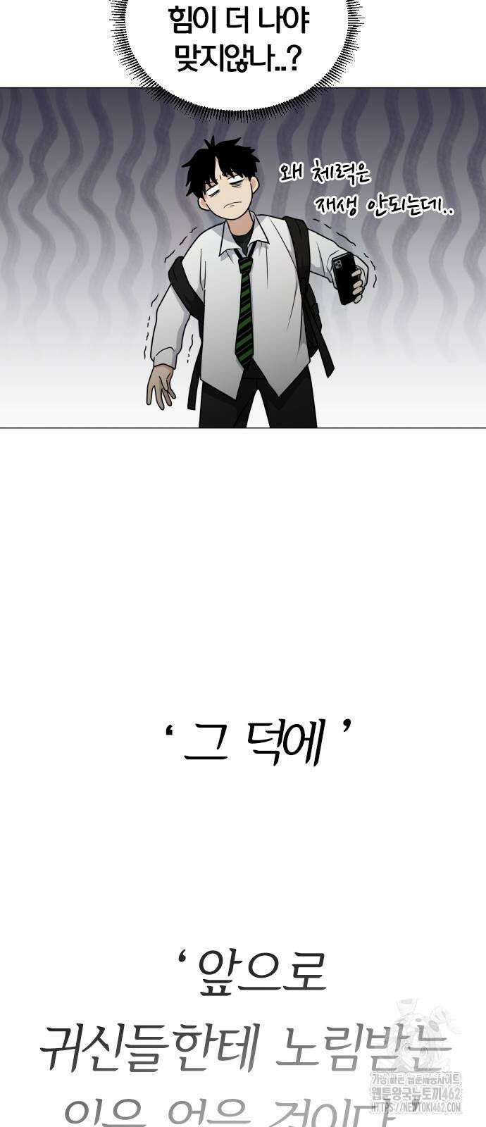 작두 19화 13