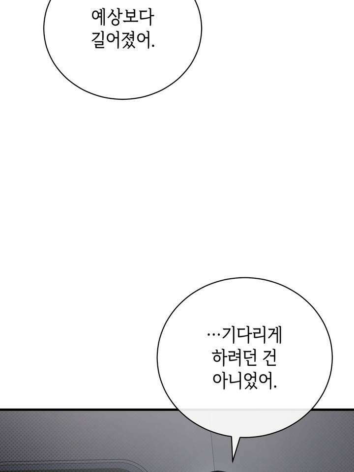 제1계명 27화 8