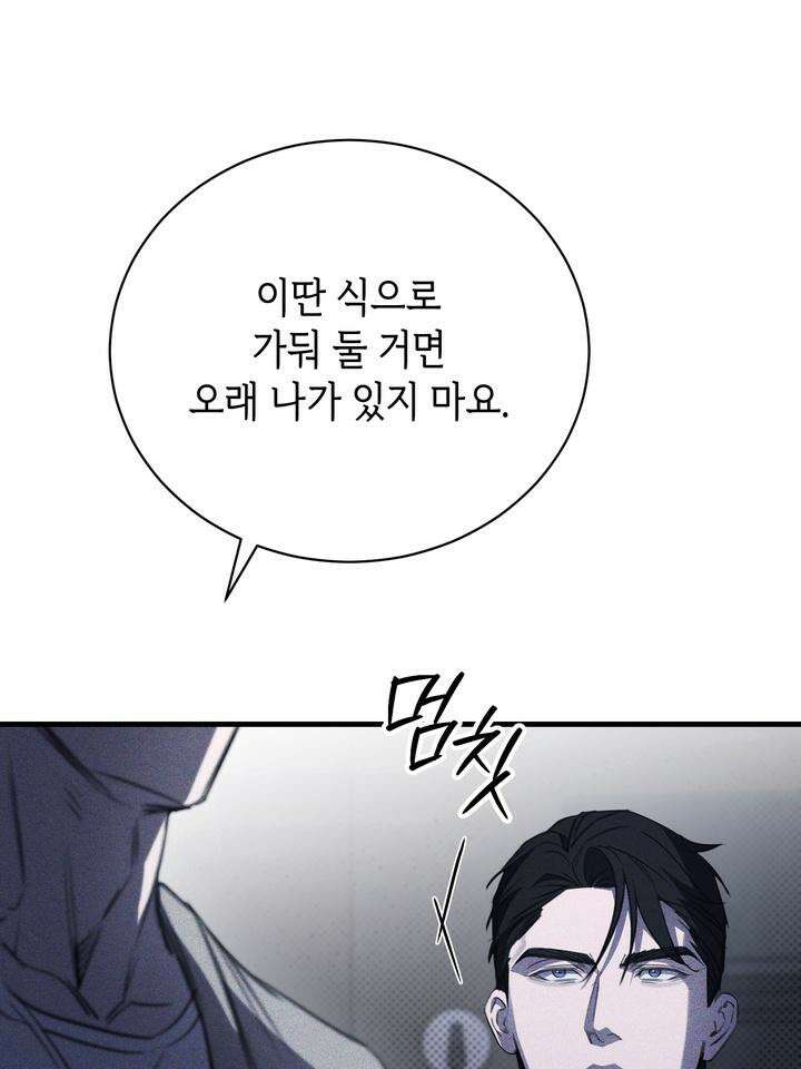 제1계명 27화 11