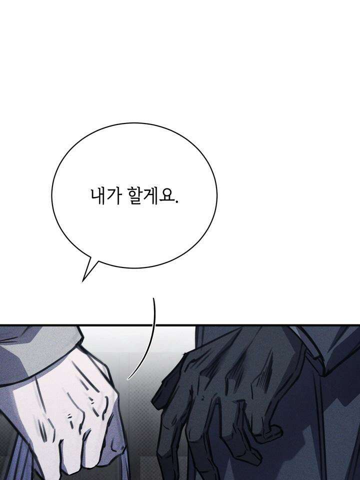 제1계명 27화 19