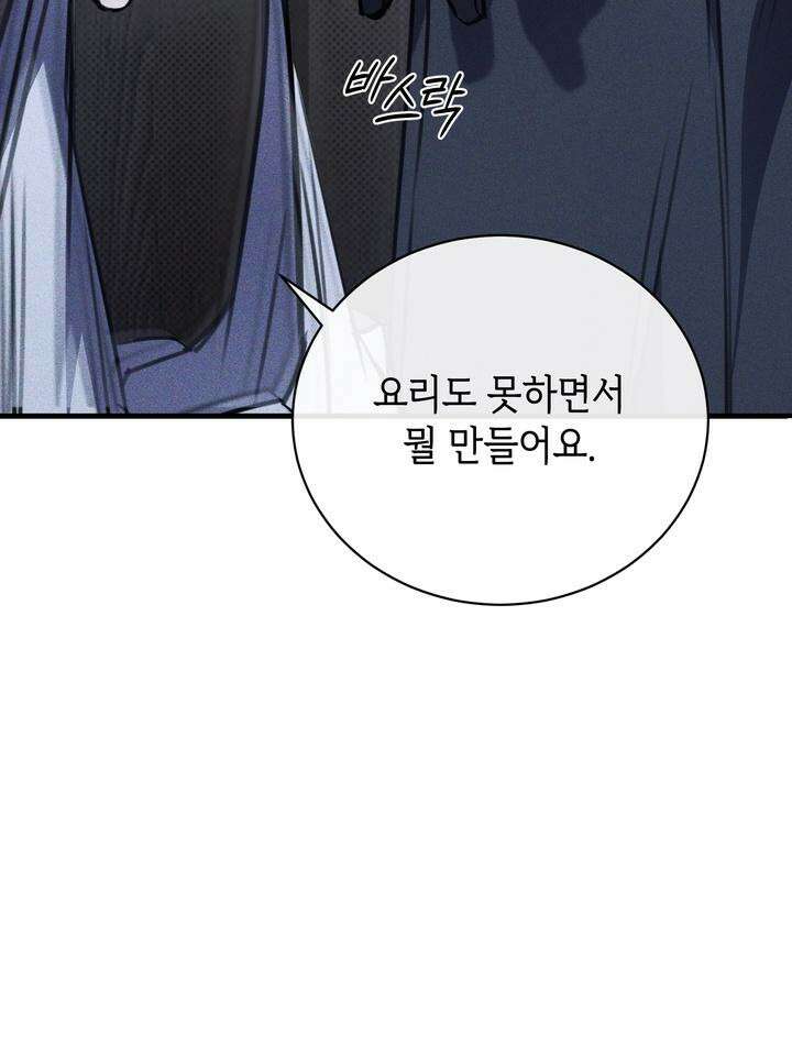 제1계명 27화 20