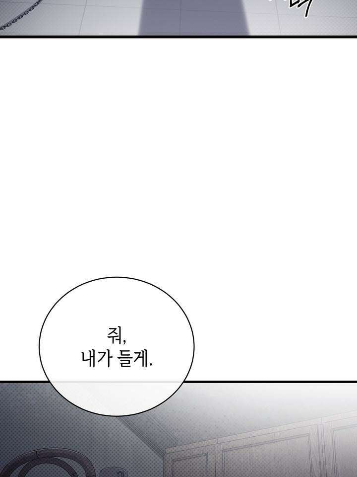 제1계명 27화 23