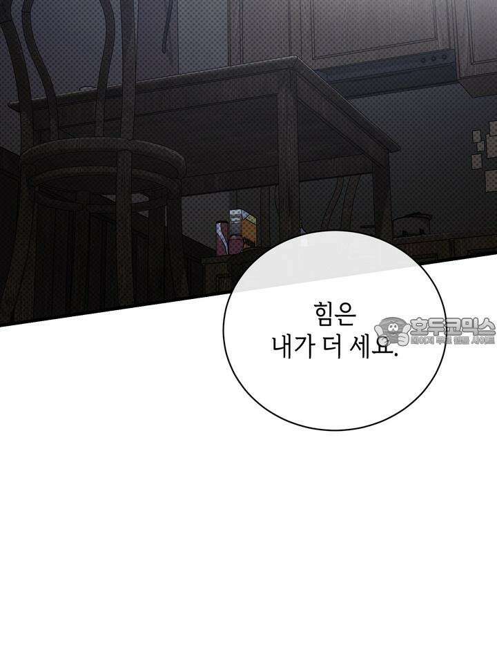 제1계명 27화 24