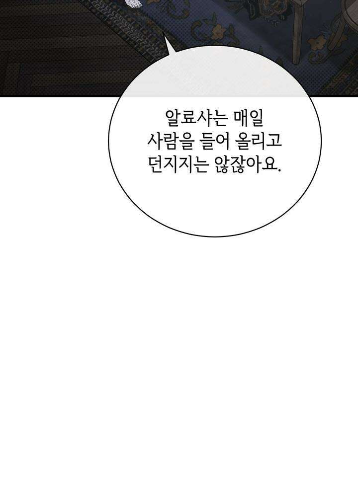 제1계명 27화 26