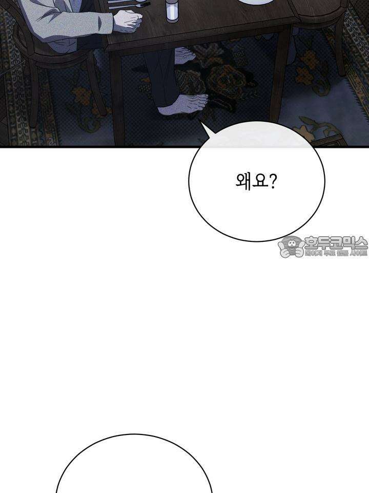 제1계명 27화 39