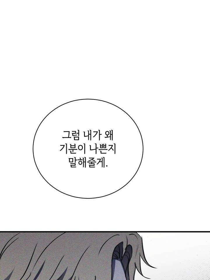 제1계명 27화 43