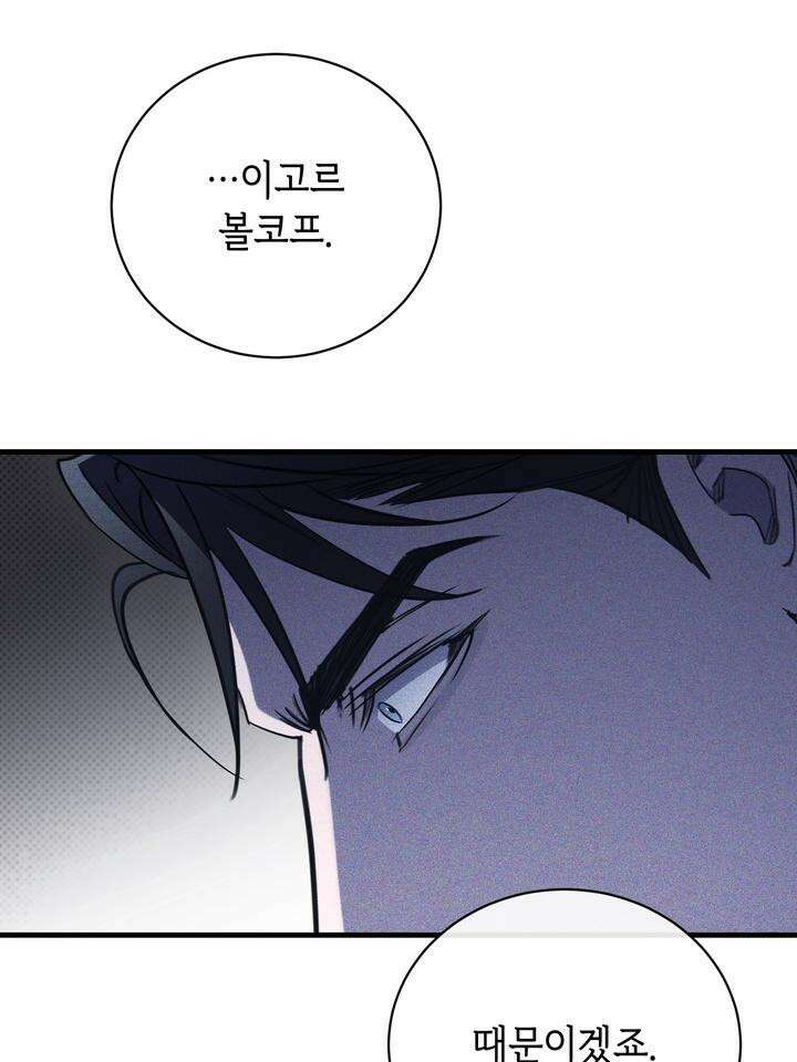 제1계명 27화 58
