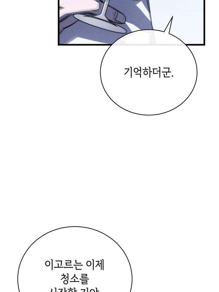 제1계명 27화 64