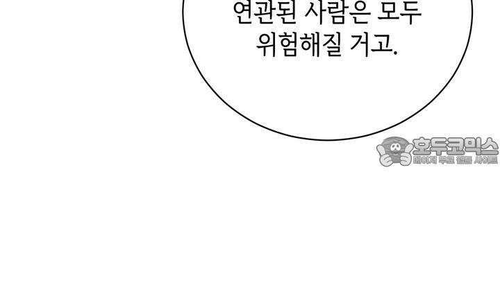 제1계명 27화 66