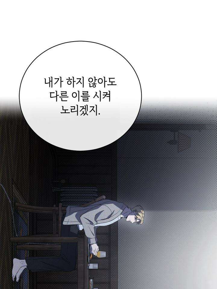 제1계명 27화 67