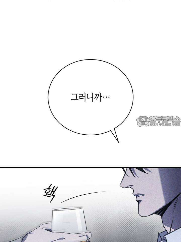 제1계명 27화 69