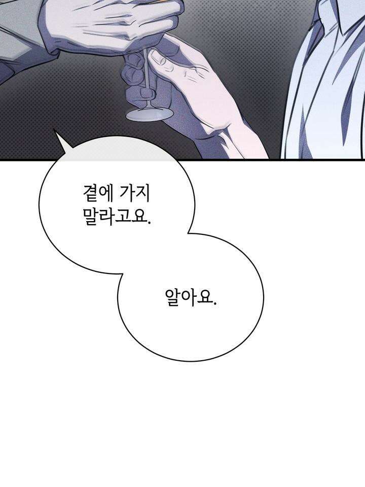 제1계명 27화 70