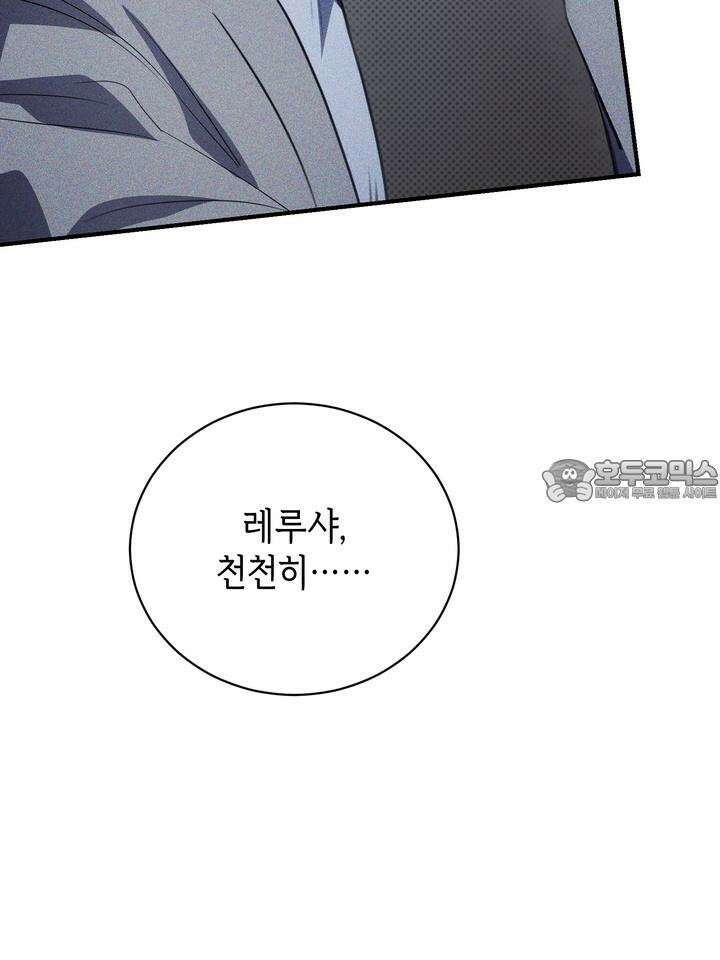 제1계명 27화 72