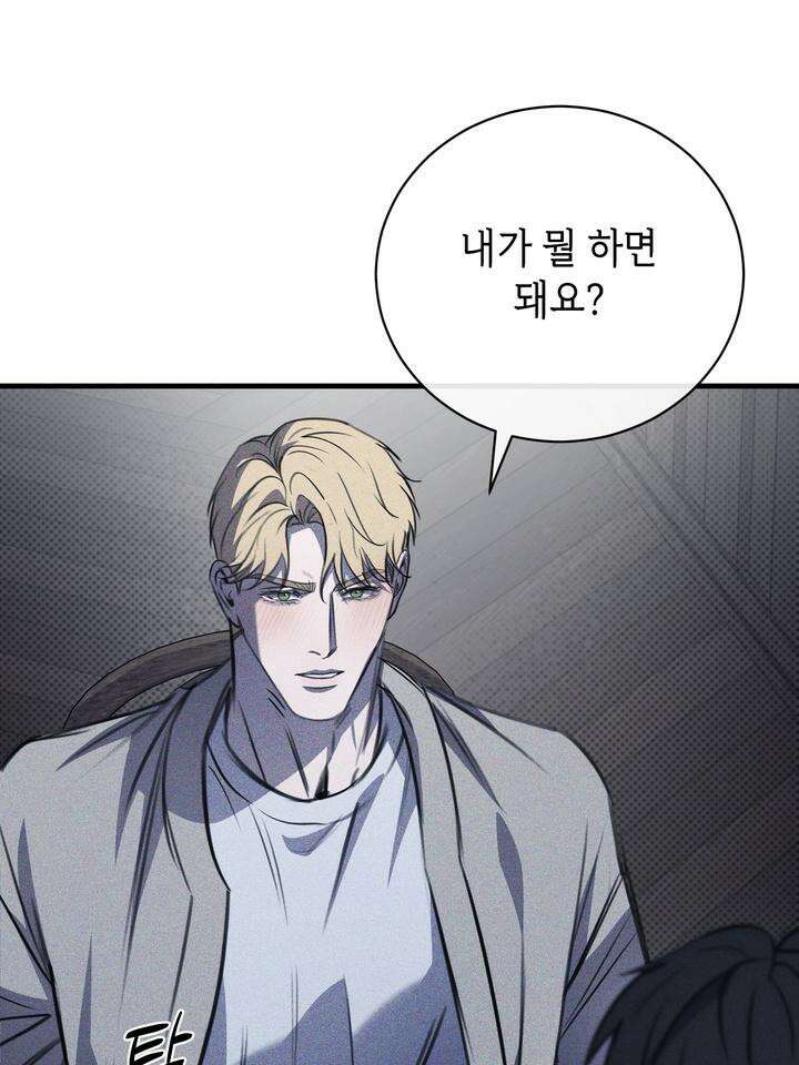 제1계명 27화 73