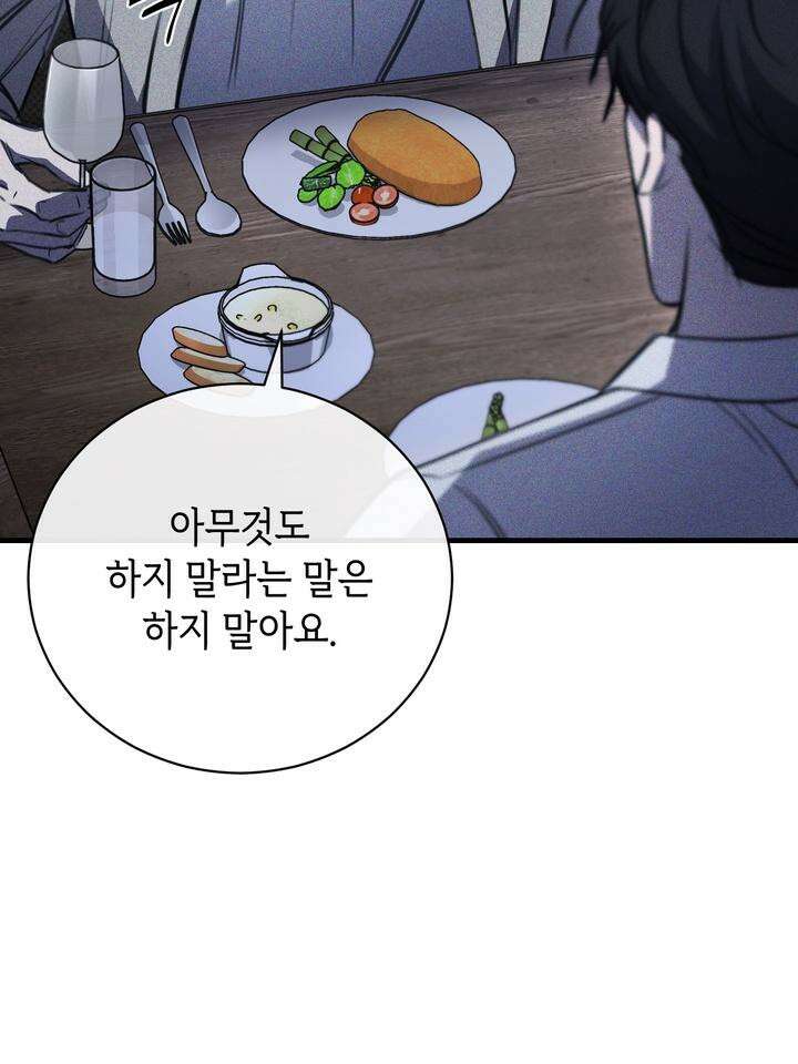 제1계명 27화 74