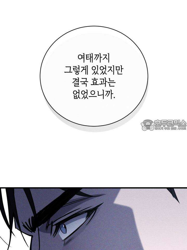 제1계명 27화 75