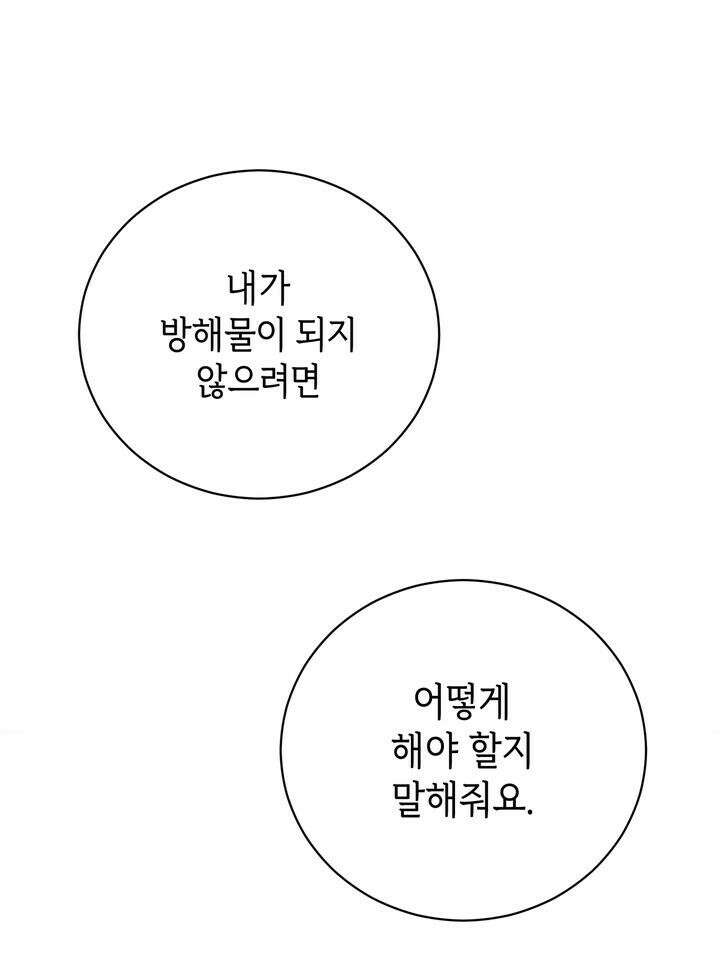제1계명 27화 77