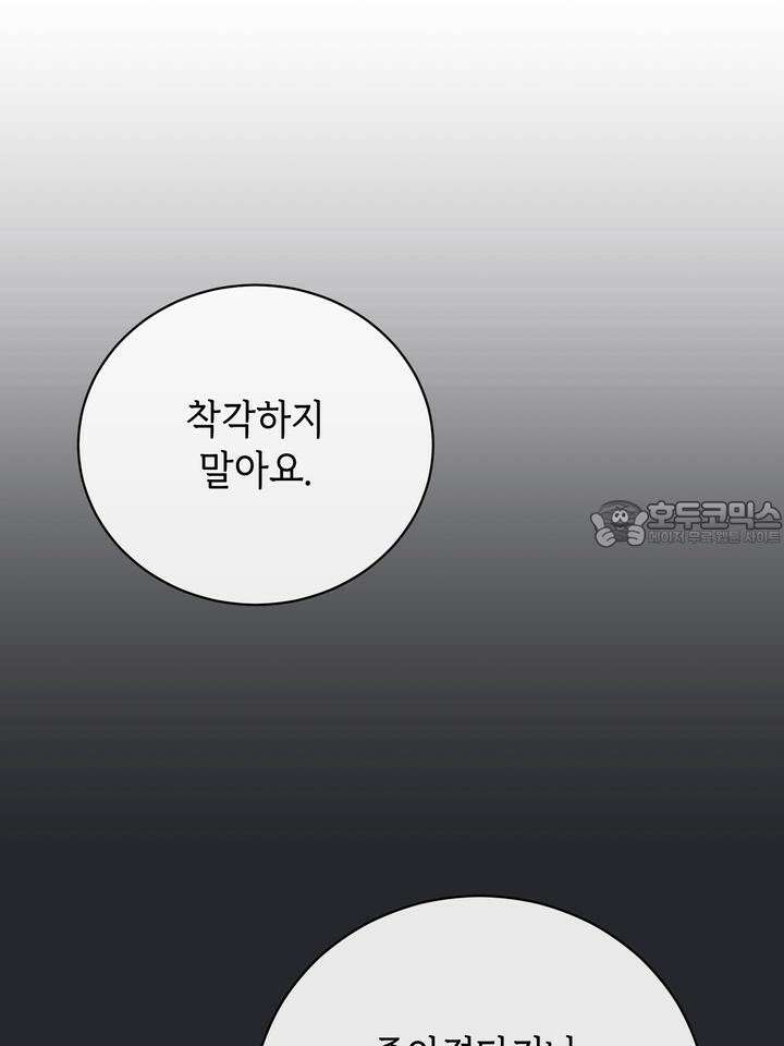 제1계명 27화 81