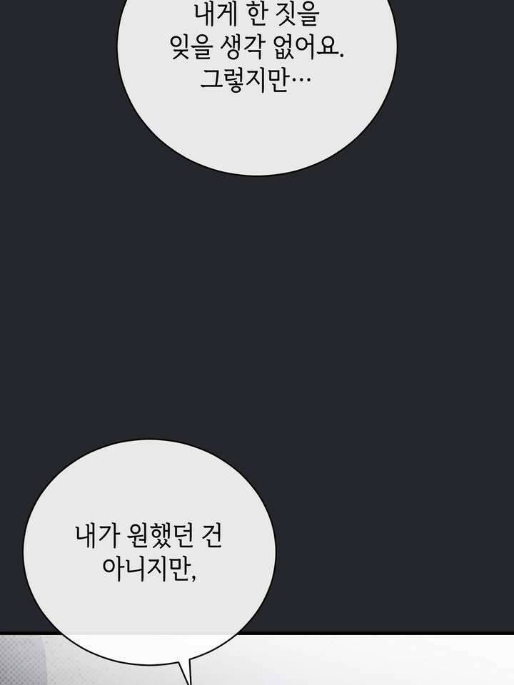 제1계명 27화 83