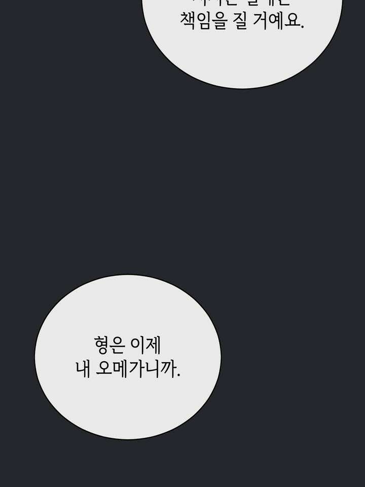 제1계명 27화 85