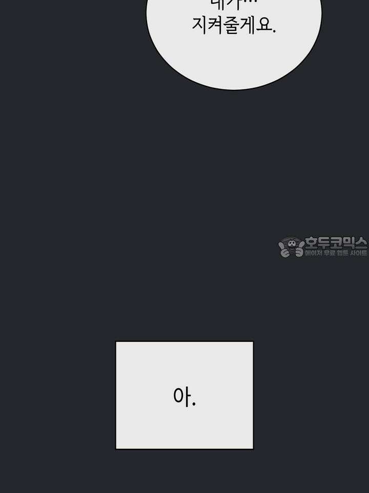 제1계명 27화 87
