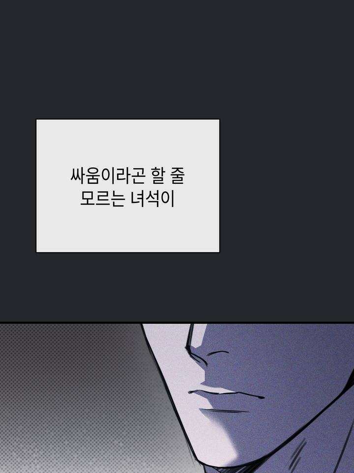 제1계명 27화 89