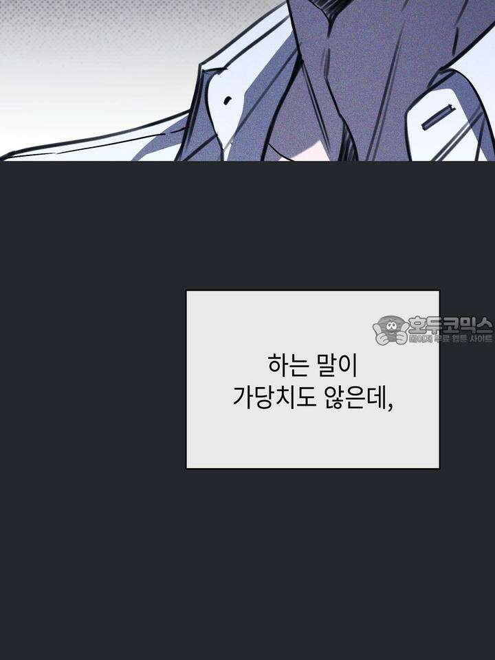 제1계명 27화 90