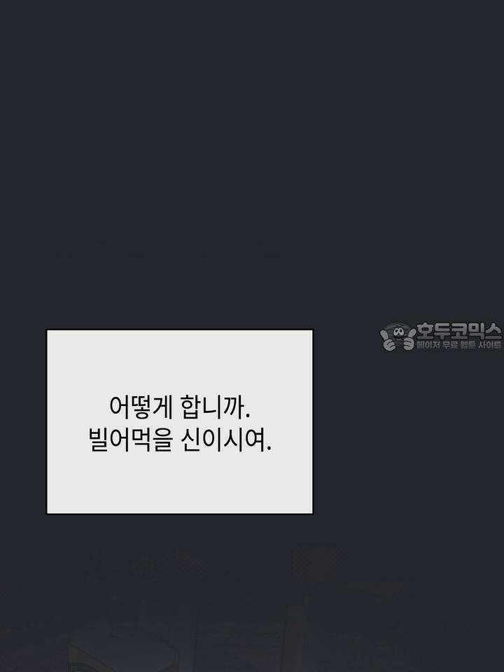 제1계명 27화 93