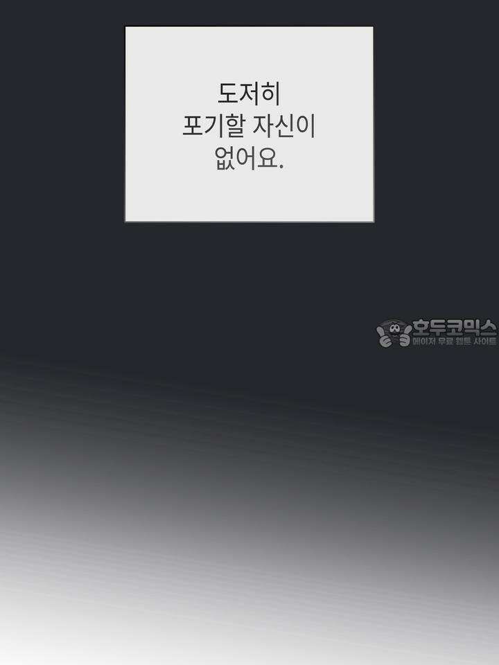 제1계명 27화 96