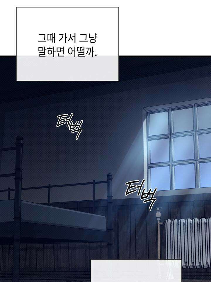 제1계명 27화 119