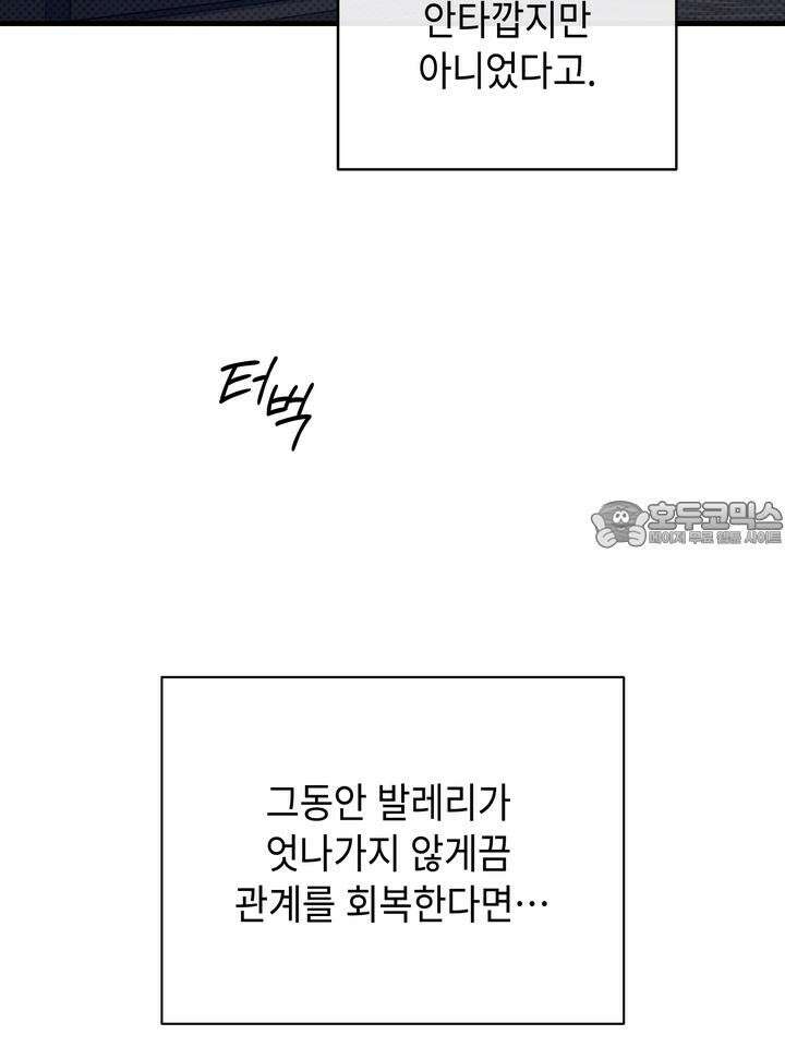 제1계명 27화 120