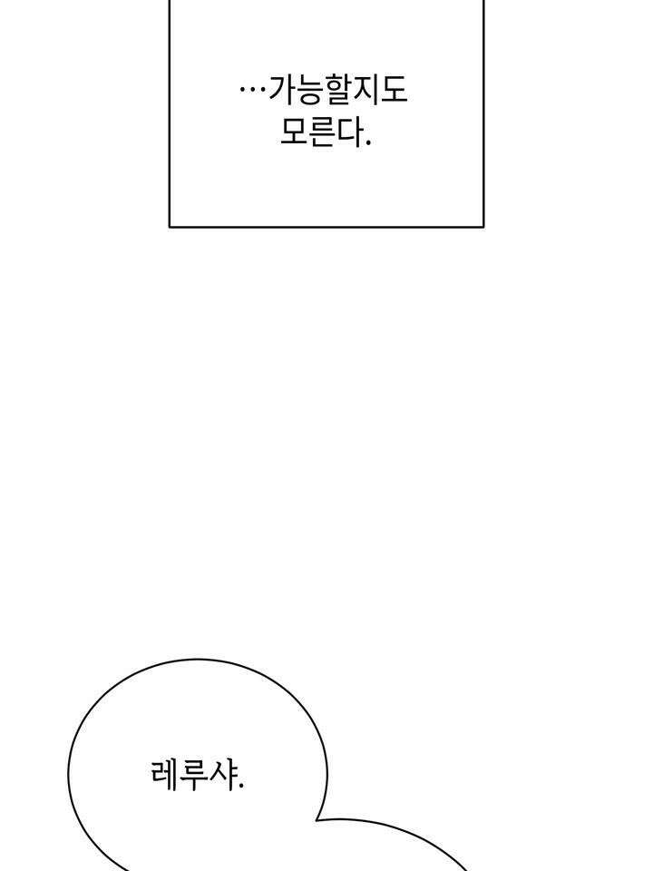 제1계명 27화 124