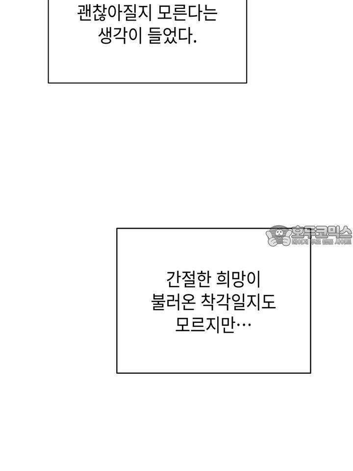 제1계명 27화 129