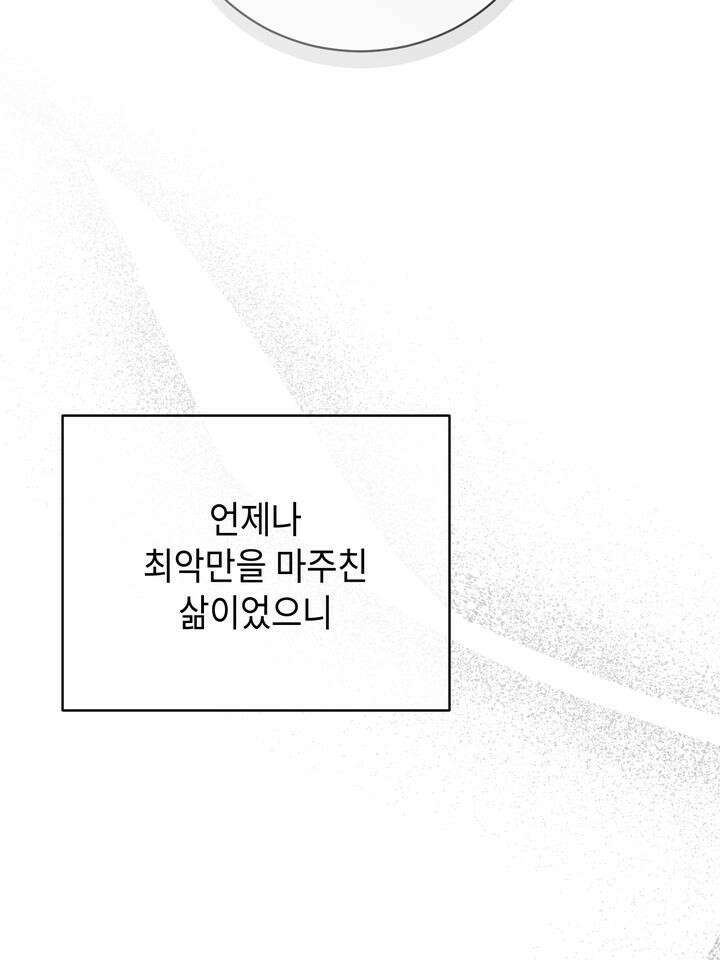 제1계명 27화 133