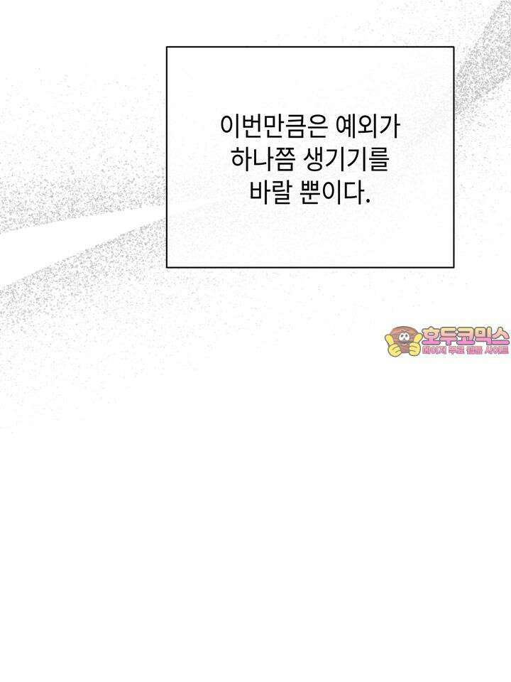 제1계명 27화 134