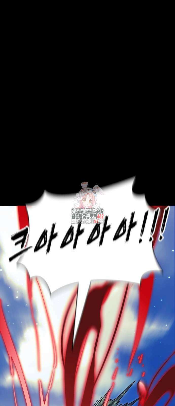 염라강림 55화 1