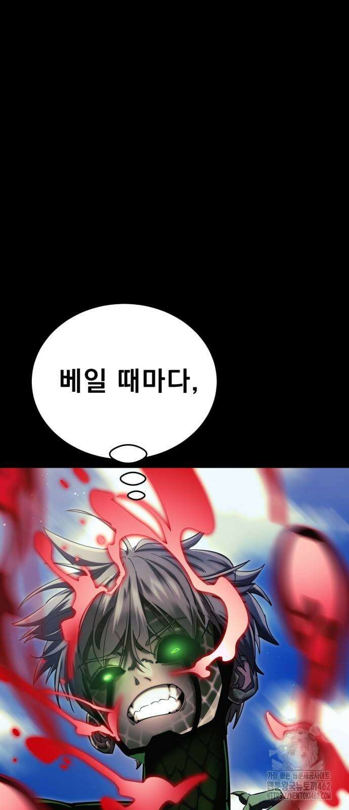 염라강림 55화 3