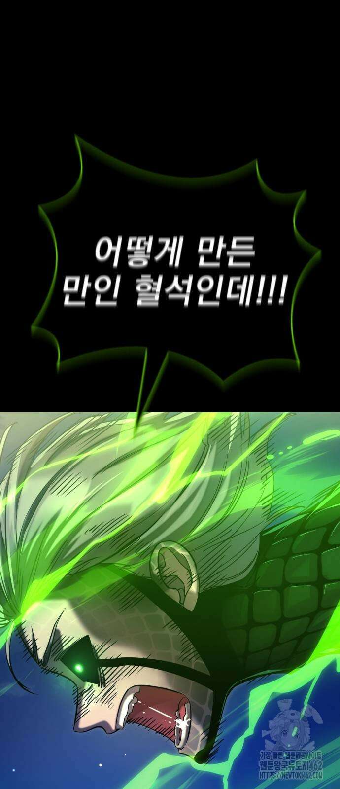 염라강림 55화 8