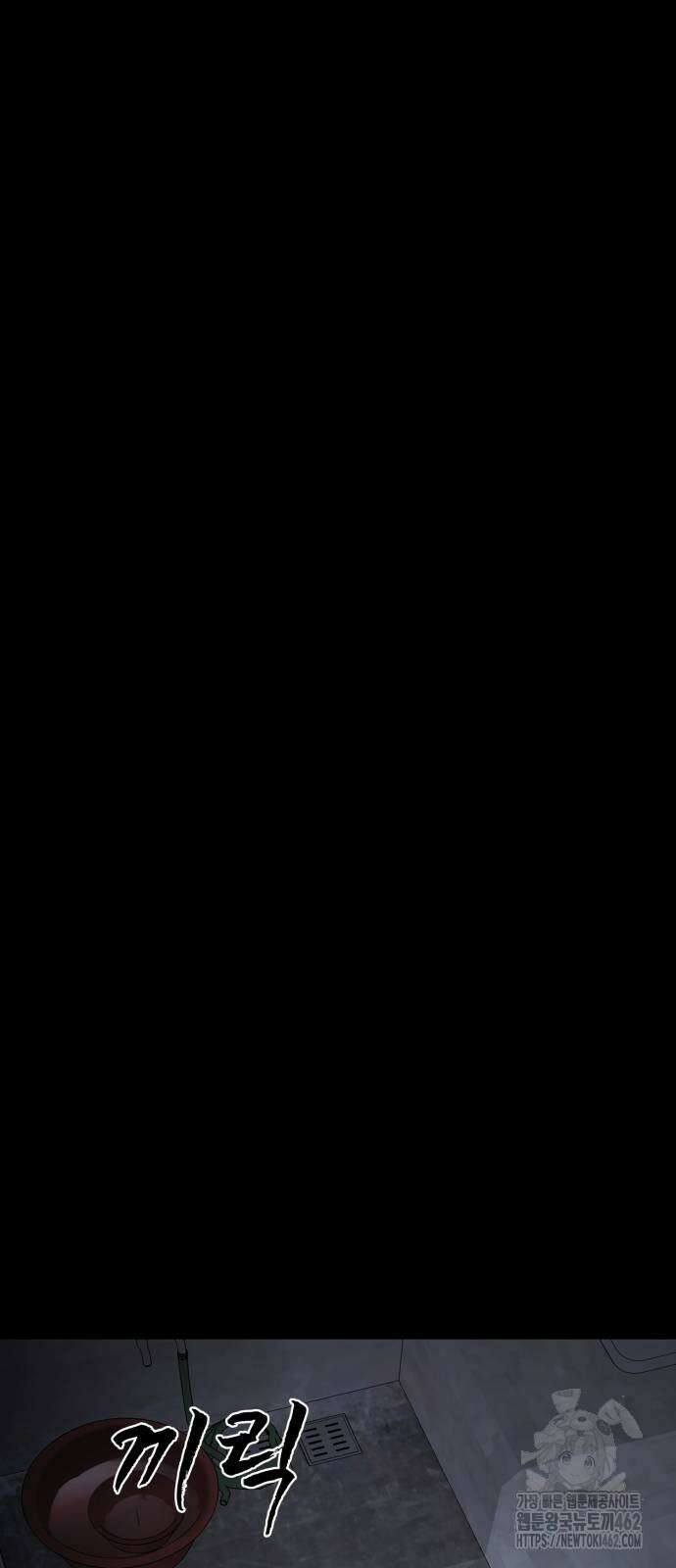 염라강림 55화 11