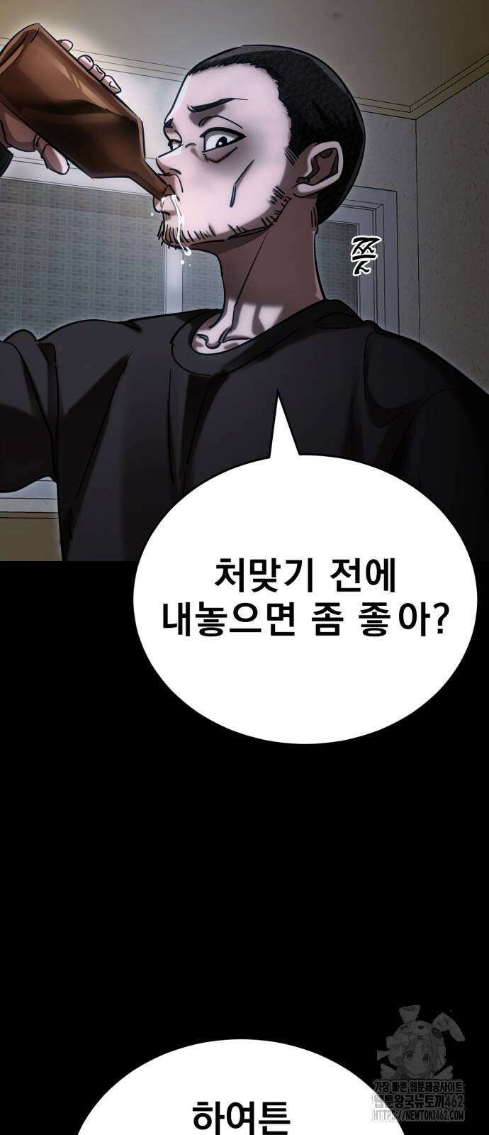 염라강림 55화 17