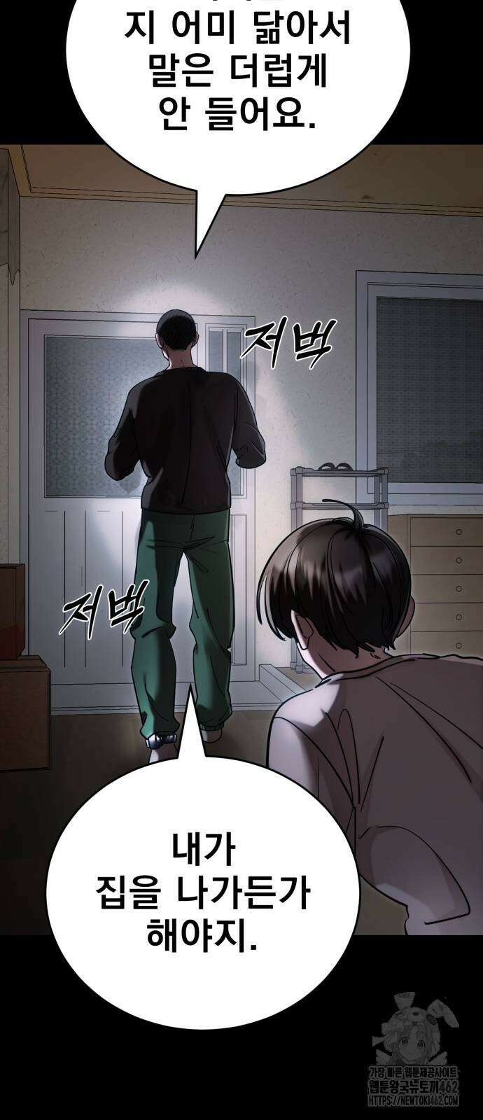 염라강림 55화 18