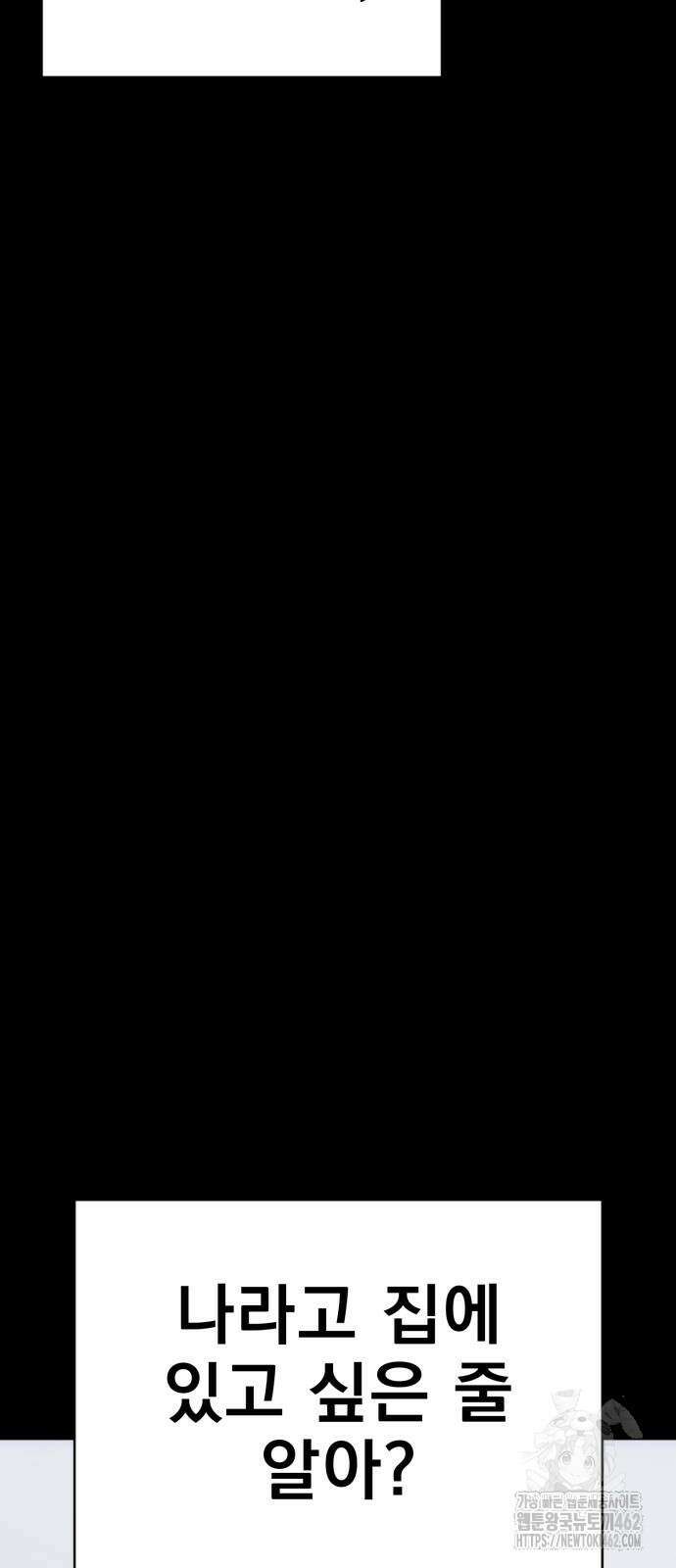 염라강림 55화 23