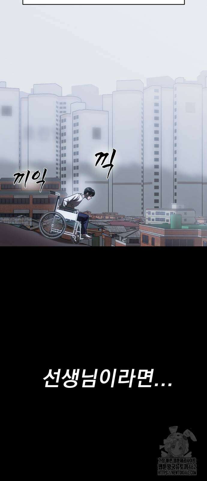 염라강림 55화 24
